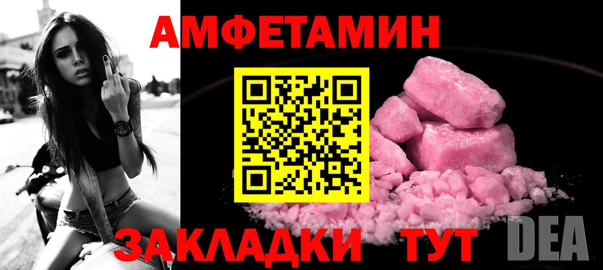 Amphetamine VHQ  Вход с VPN  Гай 