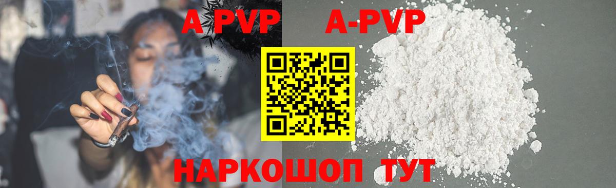 А ПВП мука  Вход с VPN  A PVP Crystall  Гай  APVP  Альфа ПВП крисы CK 