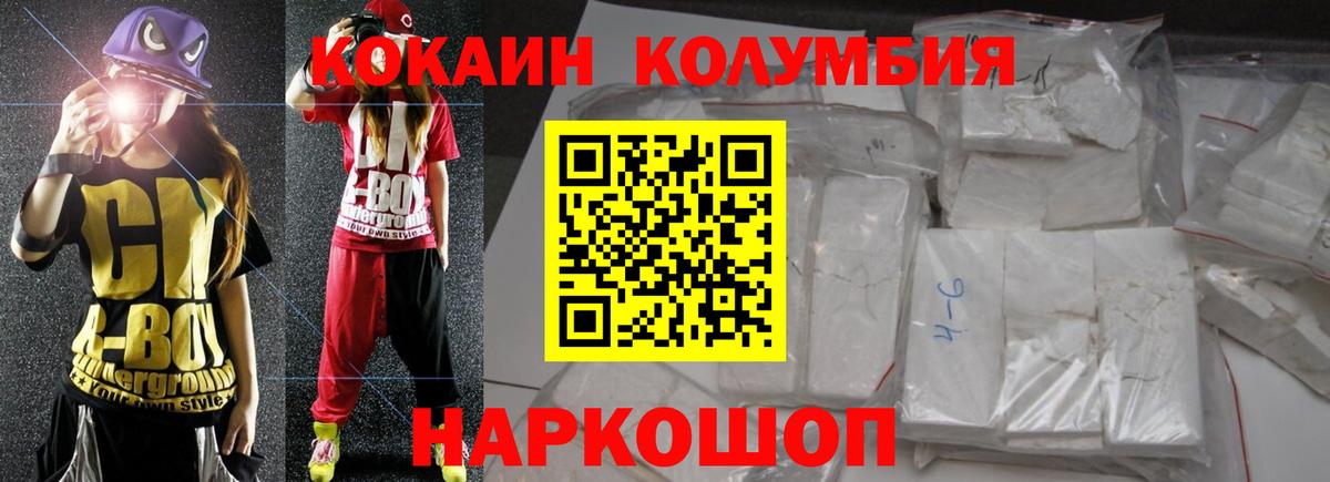 Cocaine Columbia  Вход с VPN  Гай 