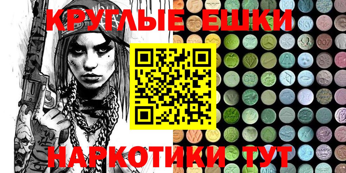 Гай  ЭКСТАЗИ 300 mg  Ecstasy  Вход с VPN  как найти наркотики  ЭКСТАЗИ MDMA 