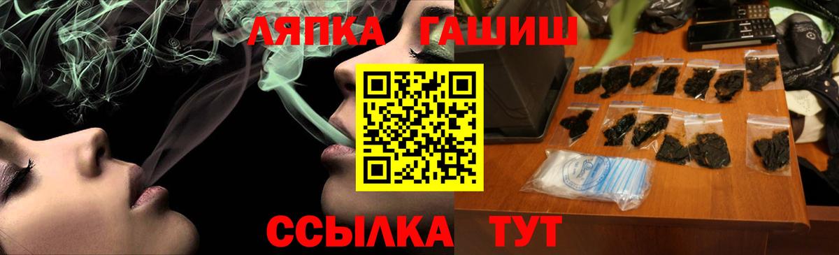 ГАШИШ  Гашиш хэш  Гай  Вход с VPN  ГАШ VHQ 