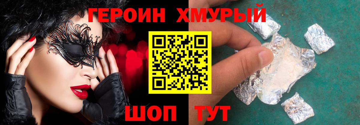 Героин VHQ Гай