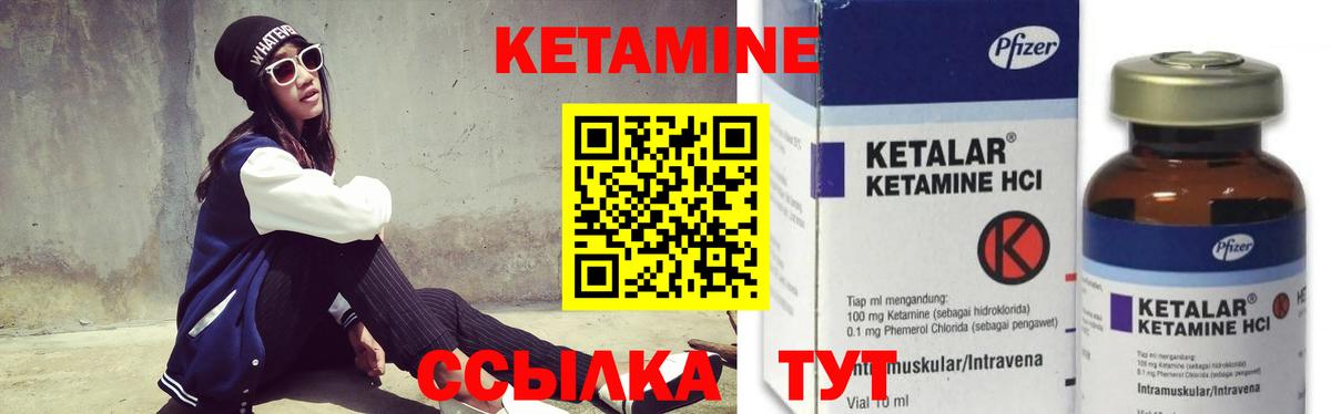 Кетамин VHQ Гай