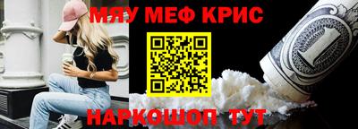 MESCALINE Малоярославец
