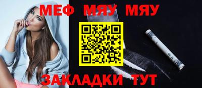 MESCALINE Малоярославец
