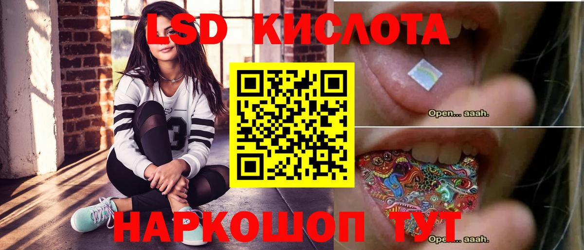 LSD-25 экстази кислота  kraken вход  Гай  Вход с VPN 