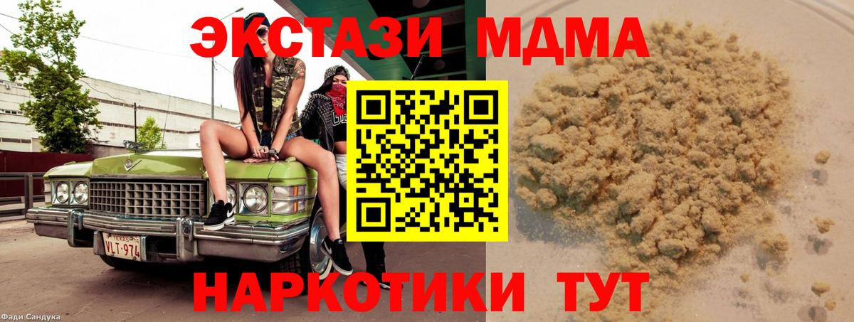 МДМА кристаллы Гай