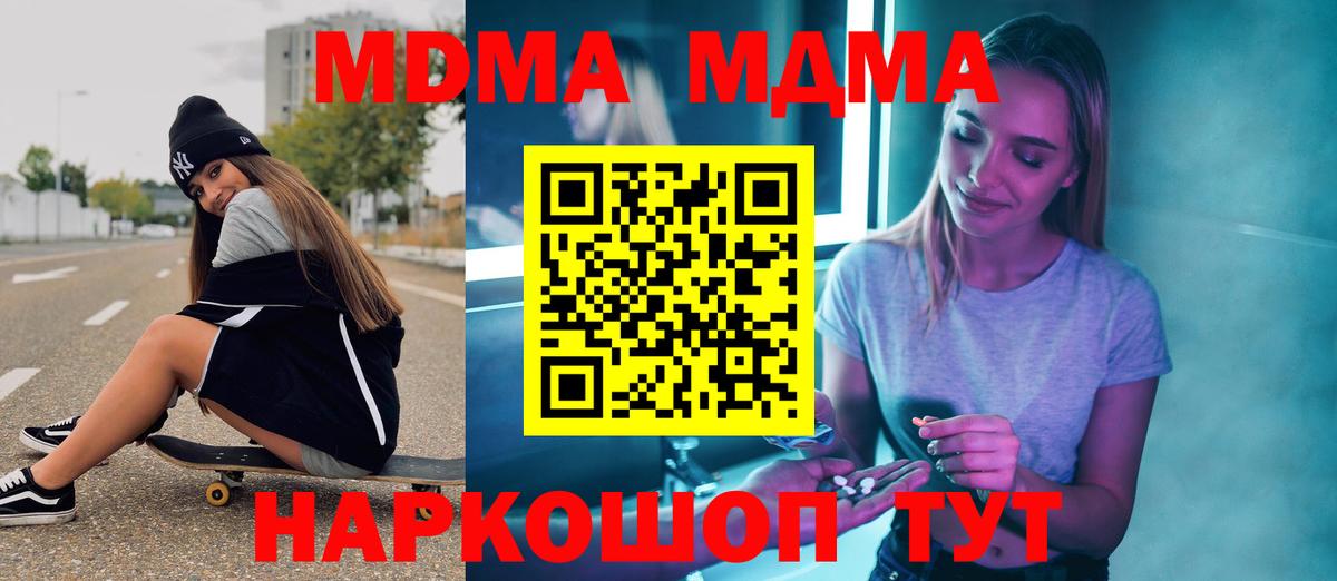 Гай  МДМА молли  MDMA молли  Вход с VPN 