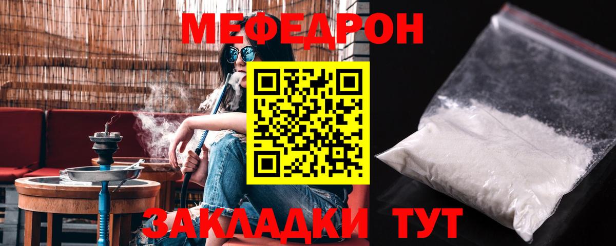 МЕФ мяу мяу  Меф  Меф  Гай  МЕФ mephedrone  Вход с VPN 