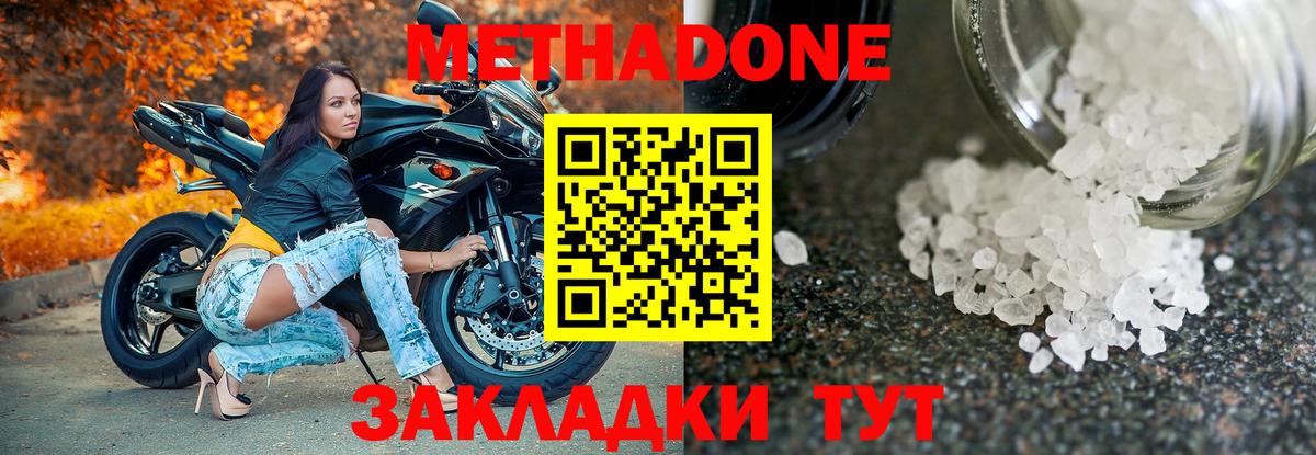 МЕТАДОН белоснежный  omg ТОР  Гай  Вход с VPN  МЕТАДОН кристалл 