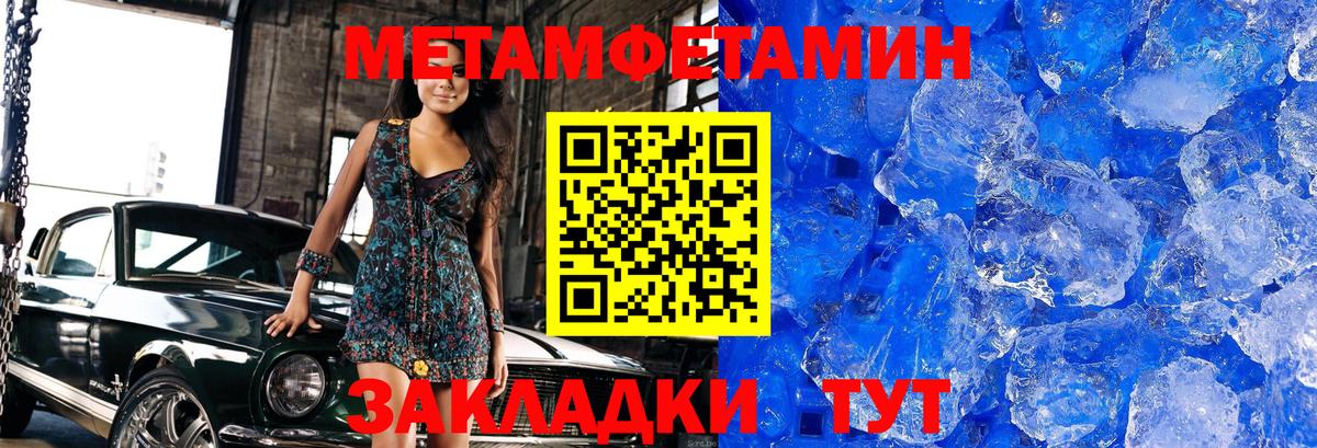 Гай  МЕТАМФЕТАМИН винт  МЕТАМФЕТАМИН винт  Вход с VPN 