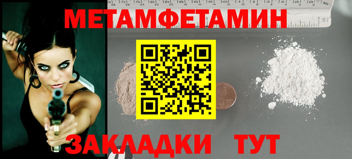 МЕТАМФЕТАМИН мет Гай