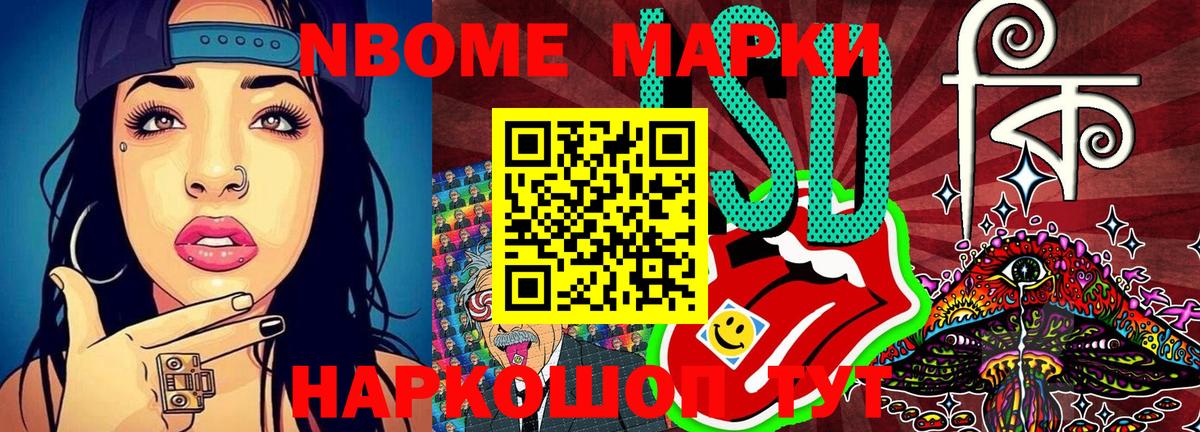 Гай  Марки N-bome 1,8мг  Вход с VPN 