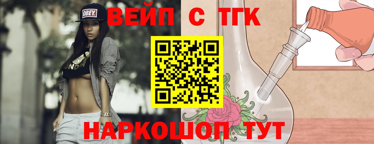 Гай  Дистиллят ТГК вейп с тгк  ТГК вейп  Вход с VPN 
